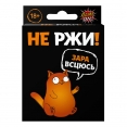 Гра настільна "Не ржи!"
