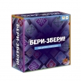 Настільна гра "БЕРИ-ЗБЕРИ"