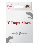 Гра настільна "В дупу слова" 2296_C
