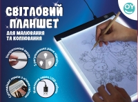 Світловий планшет для малювання та копіювання A5-1_UA