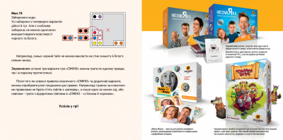 Гра настільна Сіміно