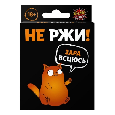 Гра настільна "Не ржи!"