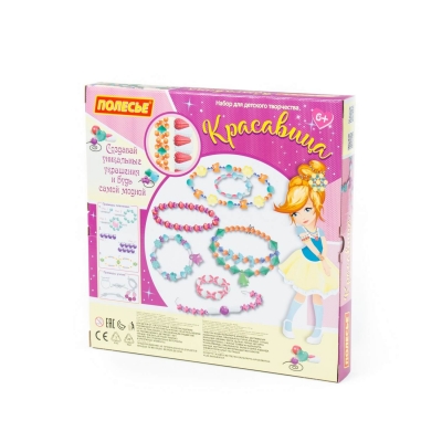Набір для дитячої творчості "Красуня"(535 елементів)(в коробці)