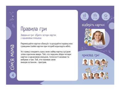 Гра настільна Мемка Мімка-2