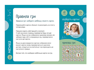 Гра настільна Мемка Мімка-2