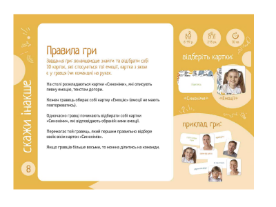 Гра настільна Мемка Мімка-2