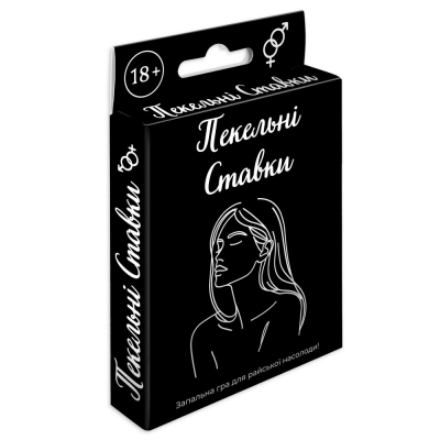 Гра настільна "Пекельні ставки"