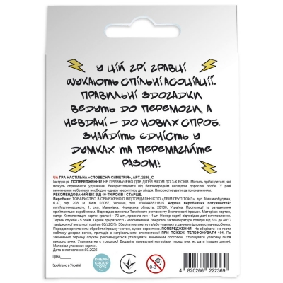Гра настільна "Словесна симетрія"