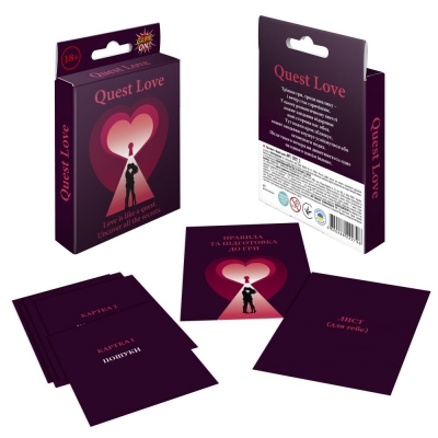 Гра-квест "Quest Love"