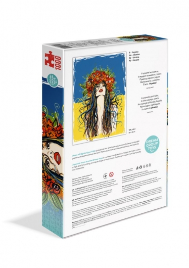 Пазл 1000 елементів  «Я – Україна»