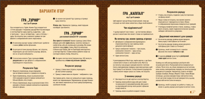 Гра настільна Салон Пана Фарта