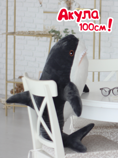 Іграшка м'яконабивна "Акула"