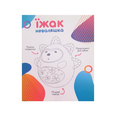 Неваляшка "Їжачок"