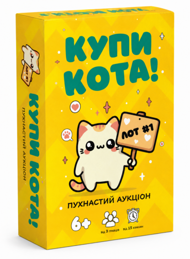Настільна гра "Купи кота"