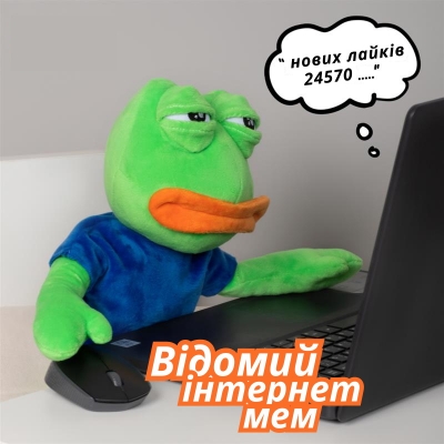 Подарункова іграшка "Жабеня Пепе"