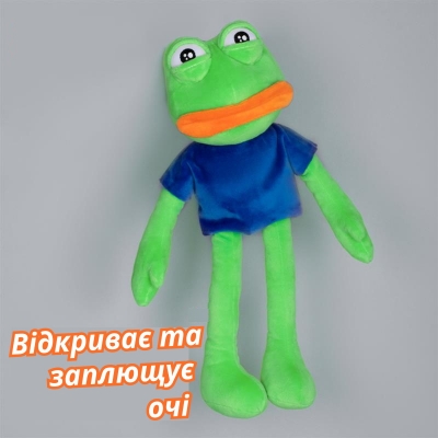 Подарункова іграшка "Жабеня Пепе"