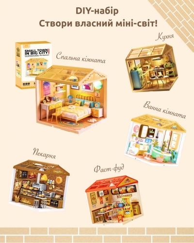 Ігровий набір "Міні дім", пекарня