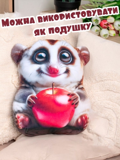 Подарункова іграшка "Лорі"