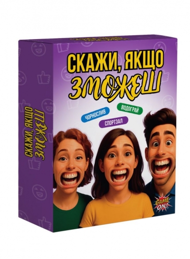 Настільна гра "Скажи, якщо зможеш"