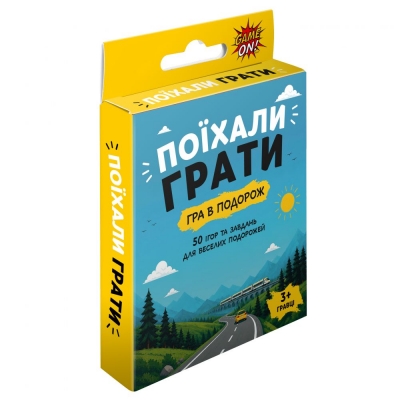 Настільна гра "Поїхали грати"