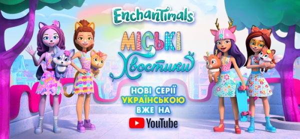 enchantimals_citytails_700x325_toydico.jpg
